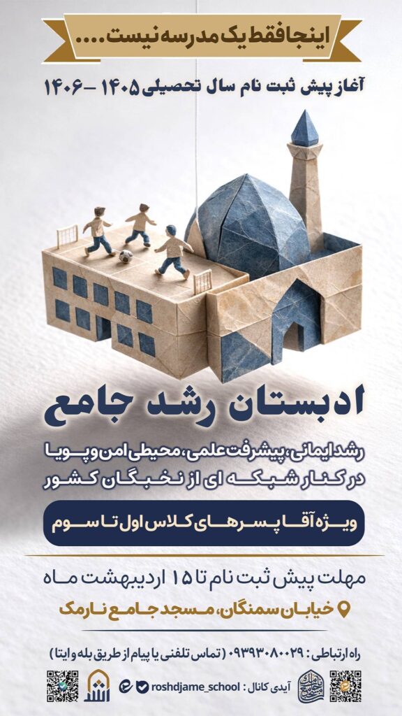 مدرسه
