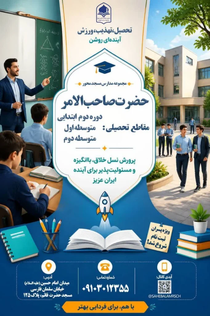 مدرسه