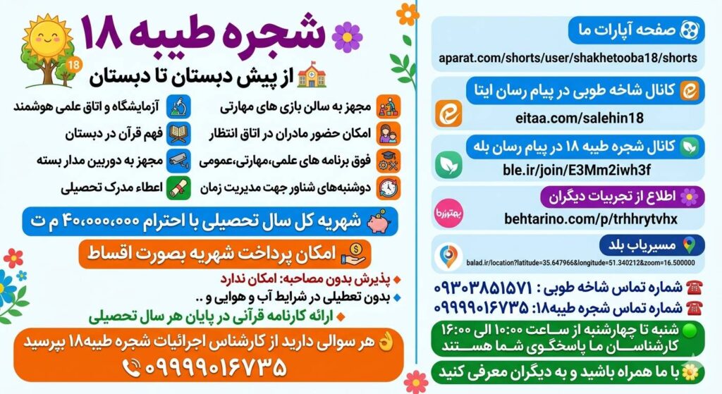 مدرسه
