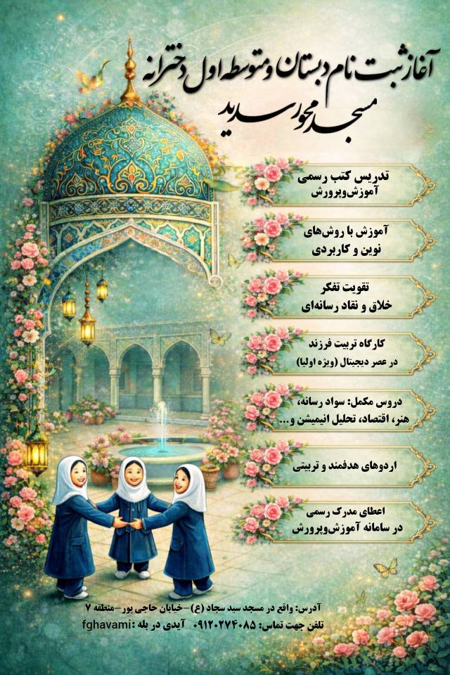 مدرسه