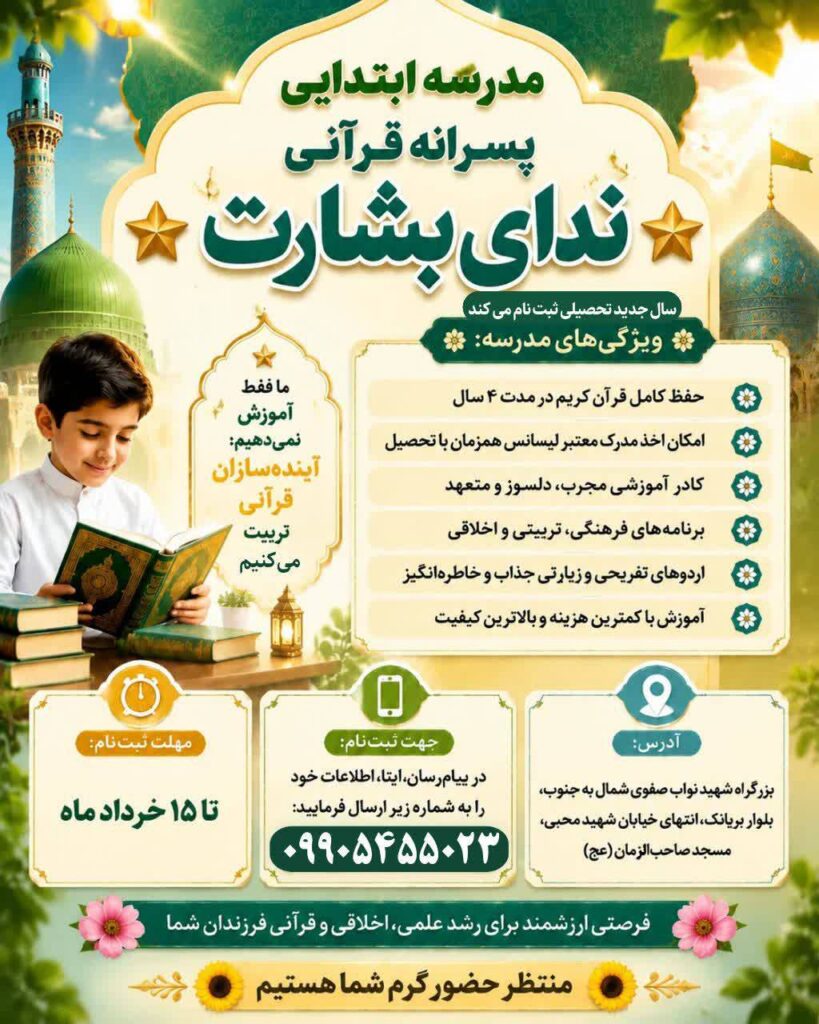 مدرسه