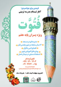 مدرسه