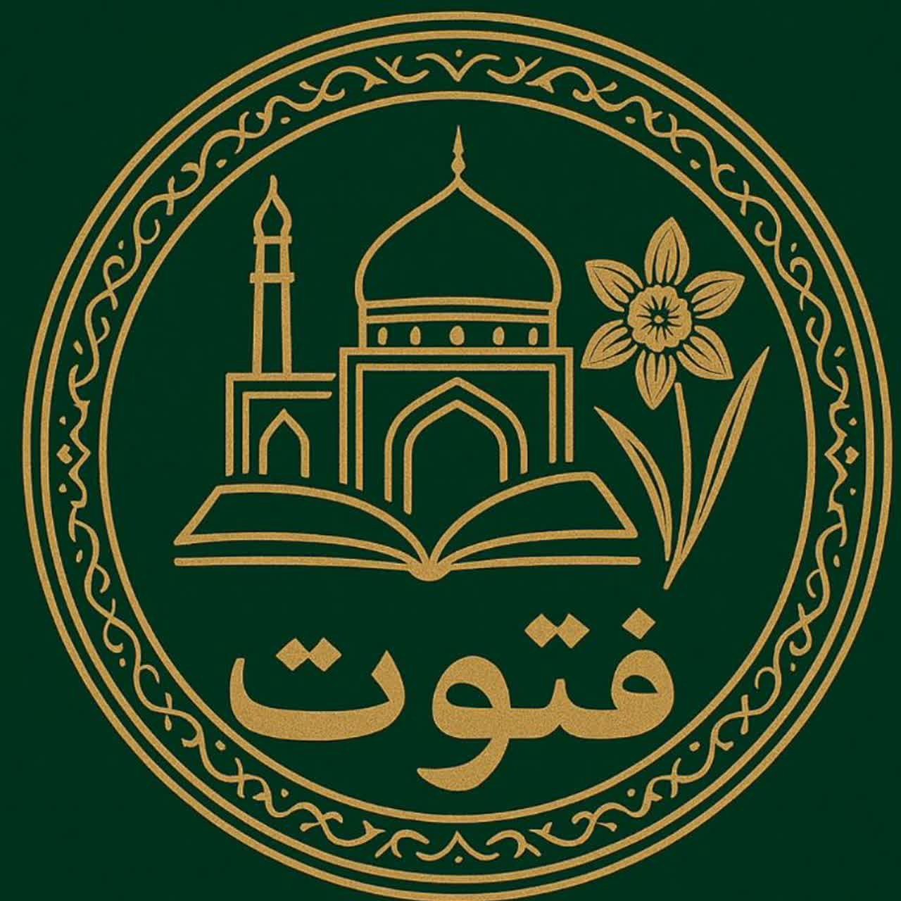 مدرسه مسجد محور فتوت