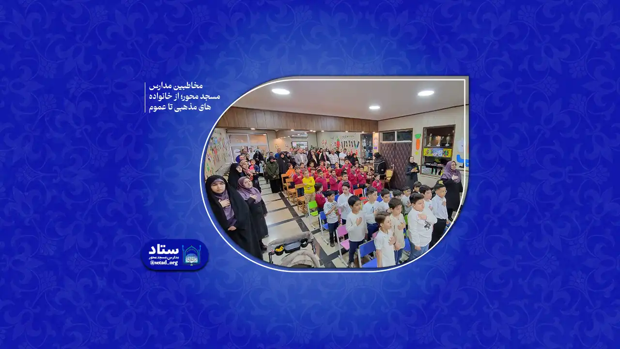 مدارس