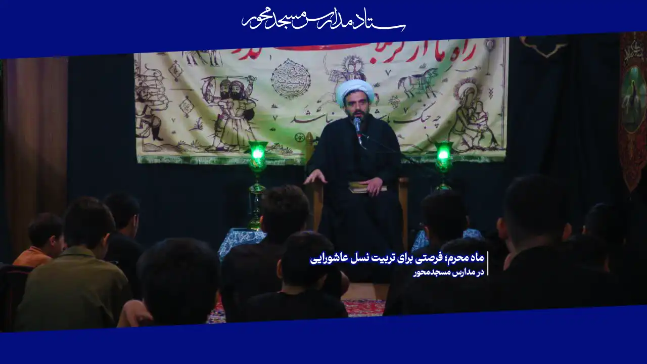 ماه محرم