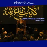 ماه محرم؛ فرصتی برای تربیت نسل عاشورایی در مدارس مسجدمحور