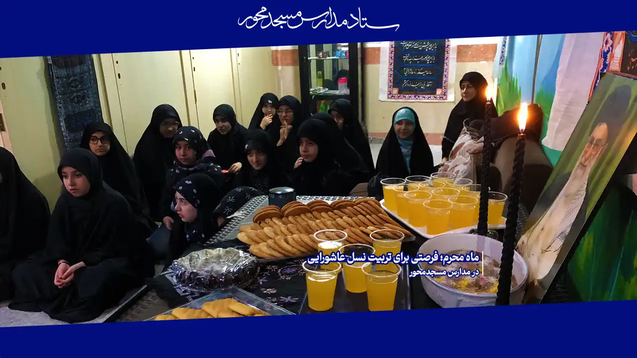 ماه محرم