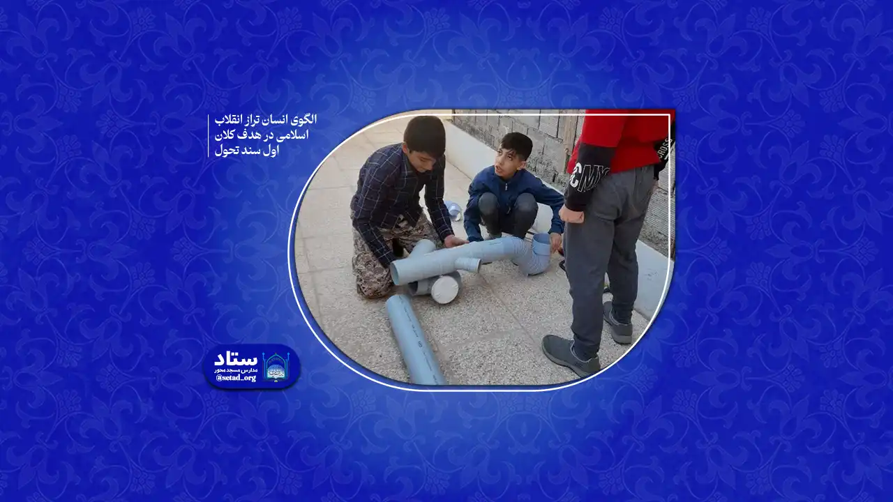 هدف کلان اول
