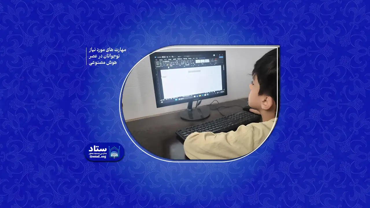 هوش مصنوعی