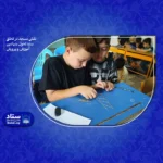 نقش مسجد در تحقق سند تحول بنیادین آموزش و پرورش