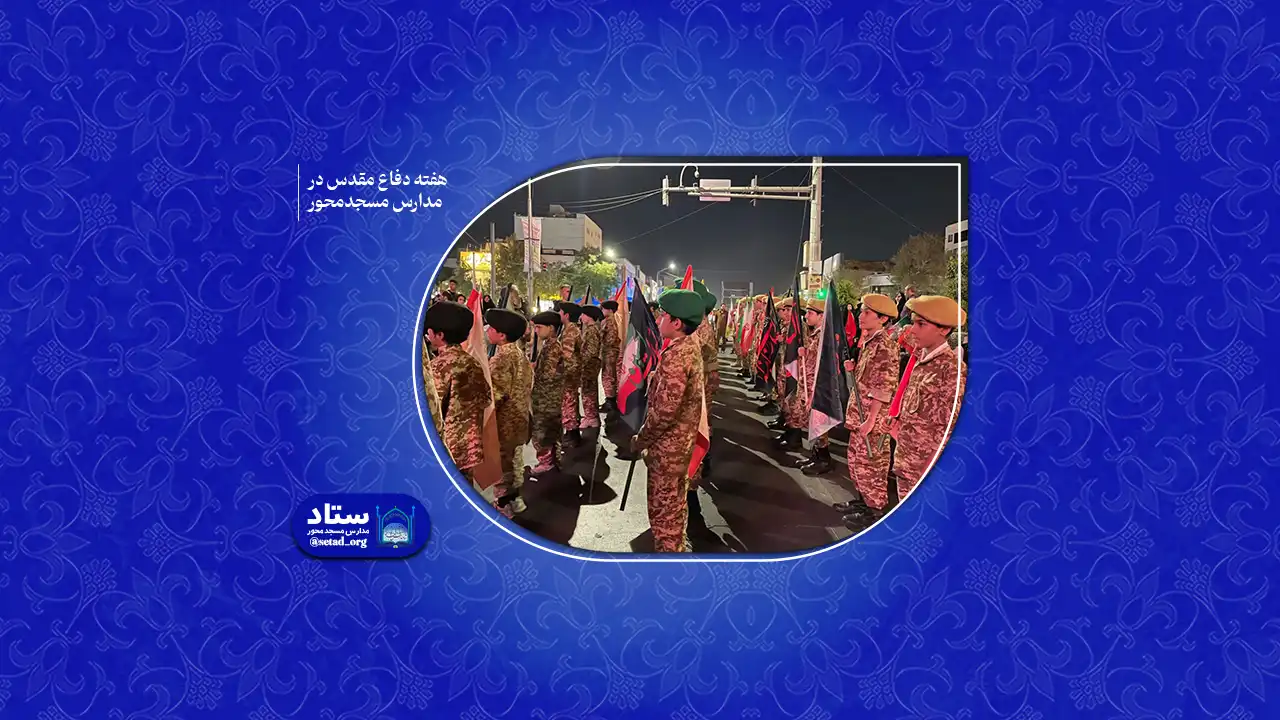دفاع مقدس