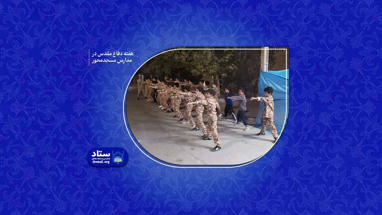 دفاع مقدس