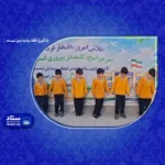 یادگیری فقط پشت میز نیست؛ خانه هم می‌تواند کلاس باشد
