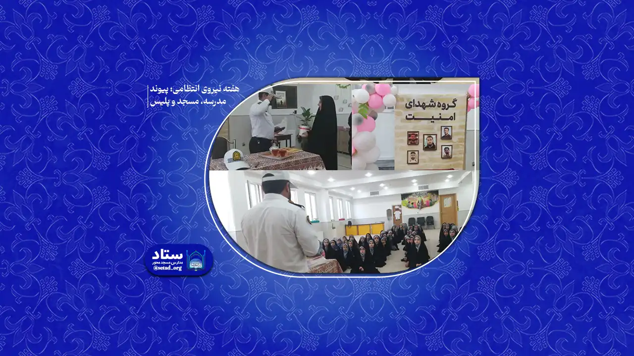 نیروی انتظامی