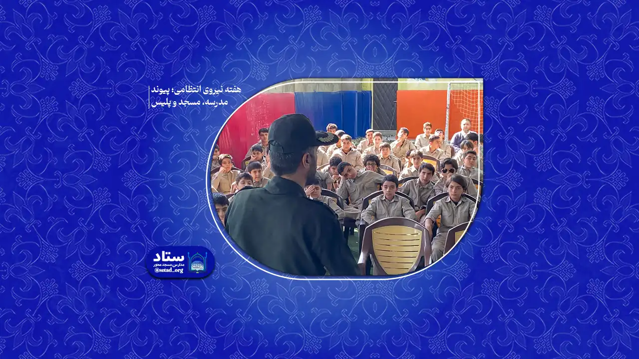 نیروی انتظامی