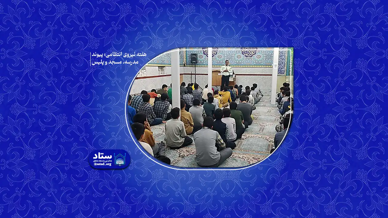 نیروی انتظامی