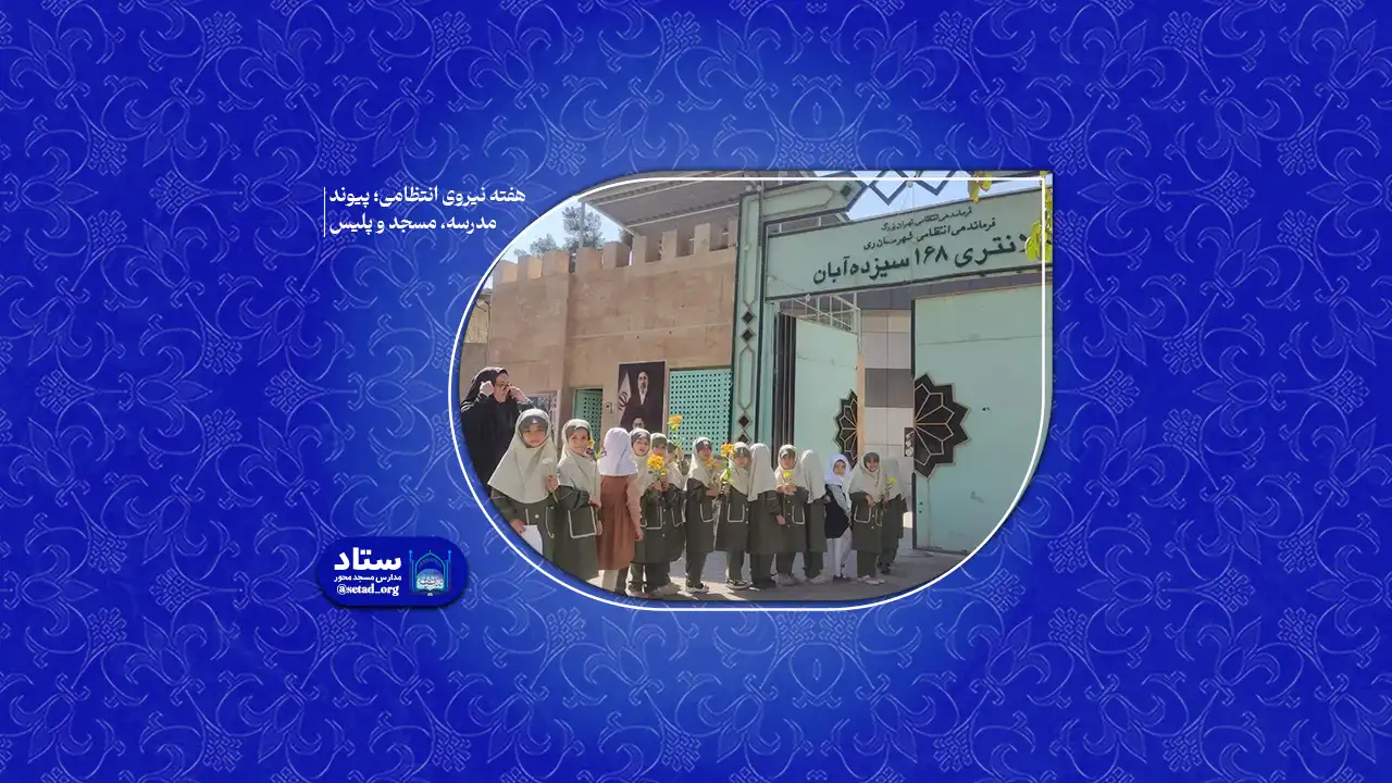 نیروی انتظامی