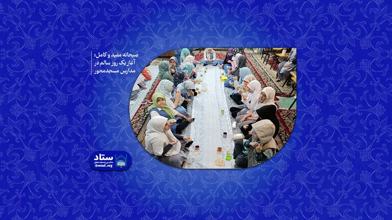صبحانه