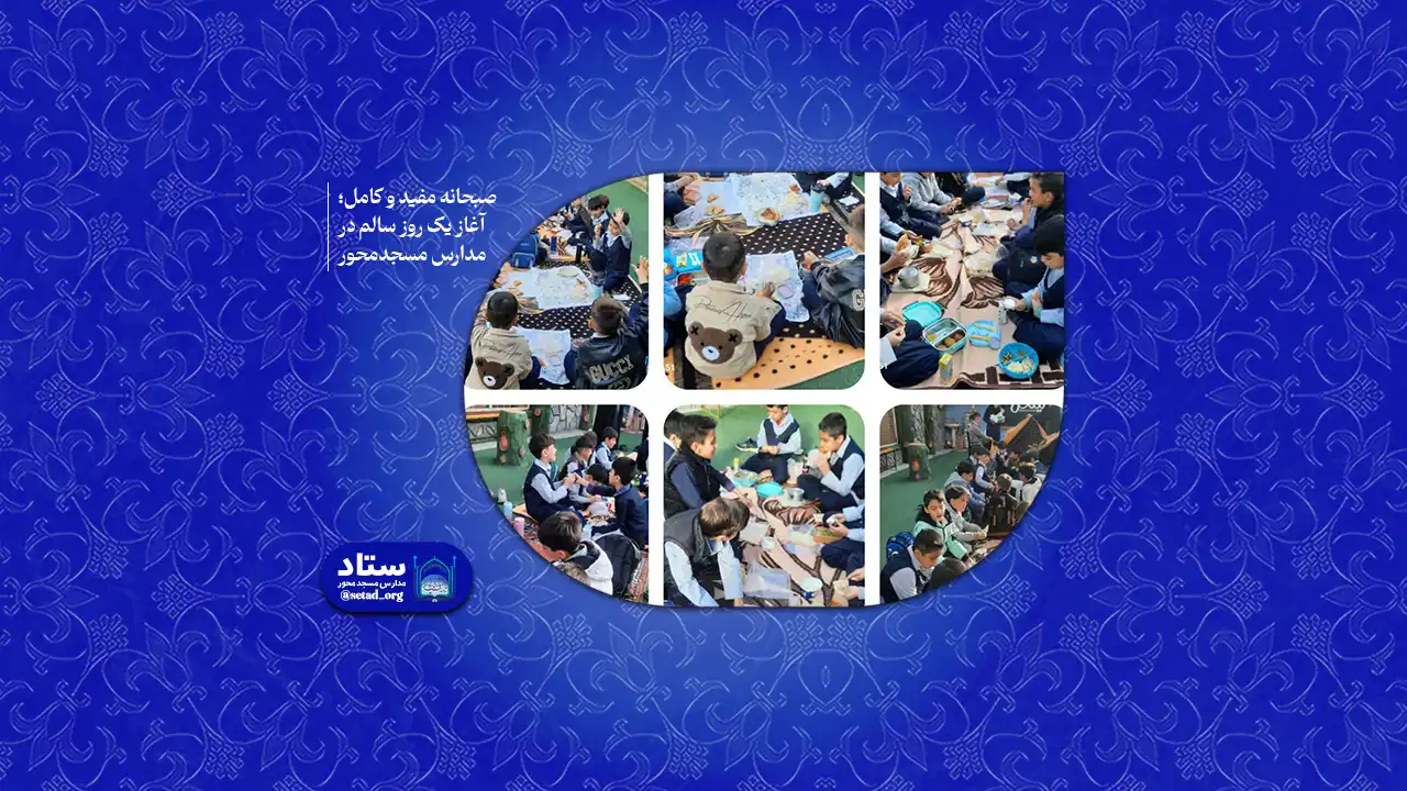 صبحانه