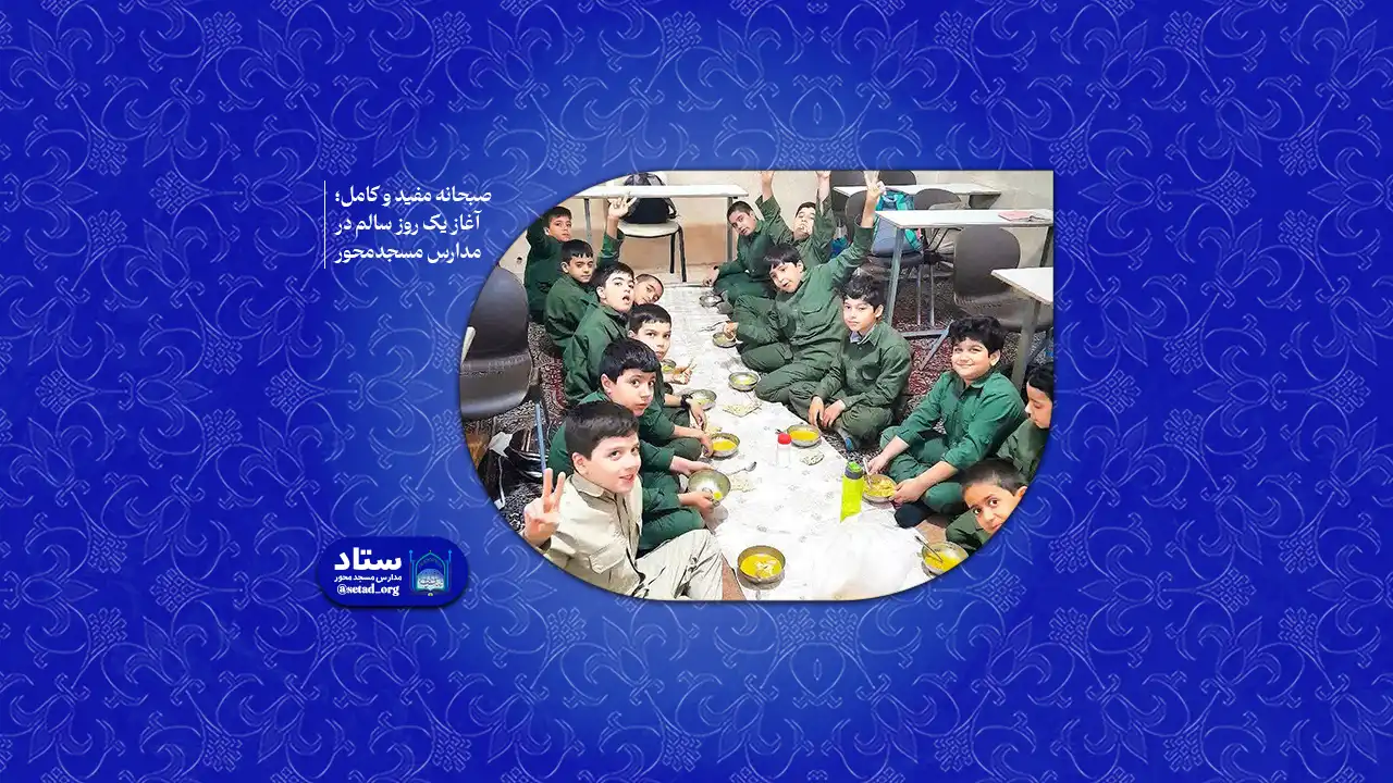 صبحانه